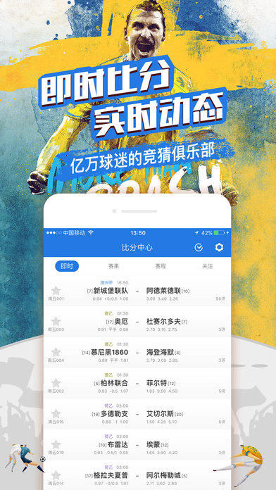 竞彩足球app，榛AAC8.NET的新体验与探索竞彩足球app2.0.1{