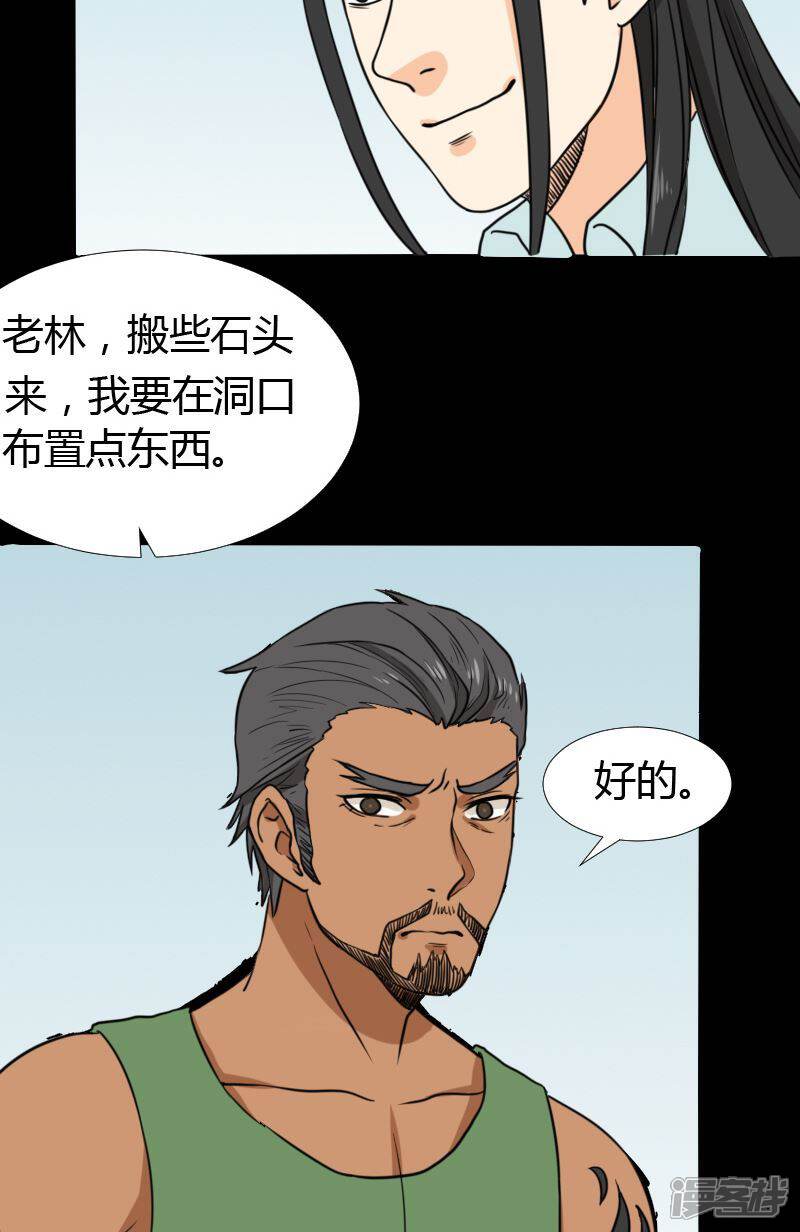 麻衣神算子李义仁的结局麻衣神算子李义仁实力{