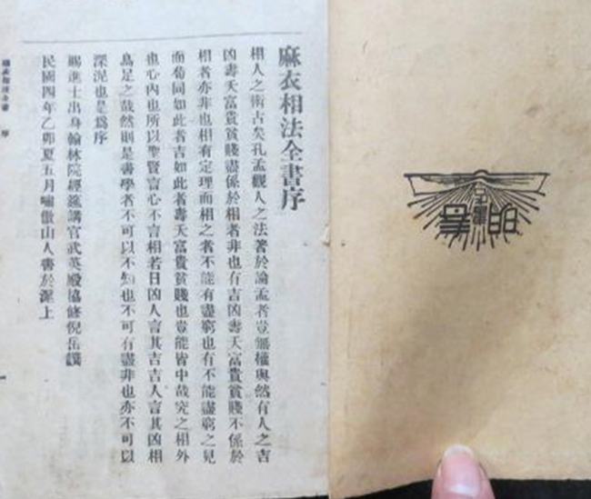 麻衣神算子，造神的神秘人物揭秘麻衣神算子神皇是谁{