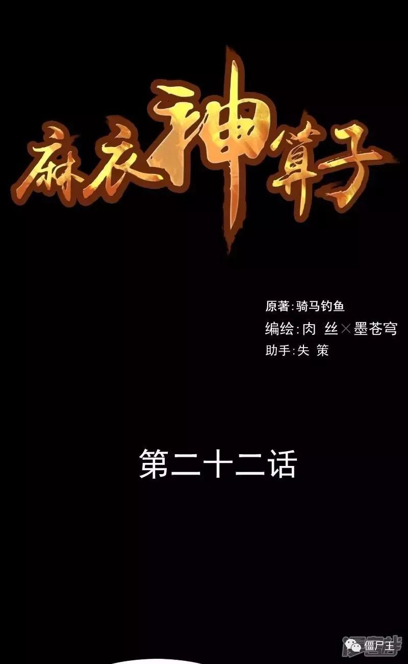 麻衣神算子有声小说完整版，神秘世界的探索之旅麻衣神算子有声书{