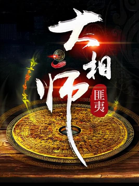 麻衣神算子有声小说，探寻神秘世界的奇幻之旅麻衣神算子有声书{