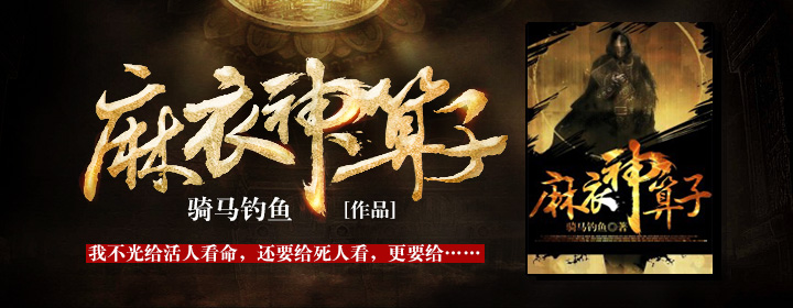 麻衣神算子有声的紫襟下载，神秘与魅力的交织麻衣神算子有声的紫襟22听书网{