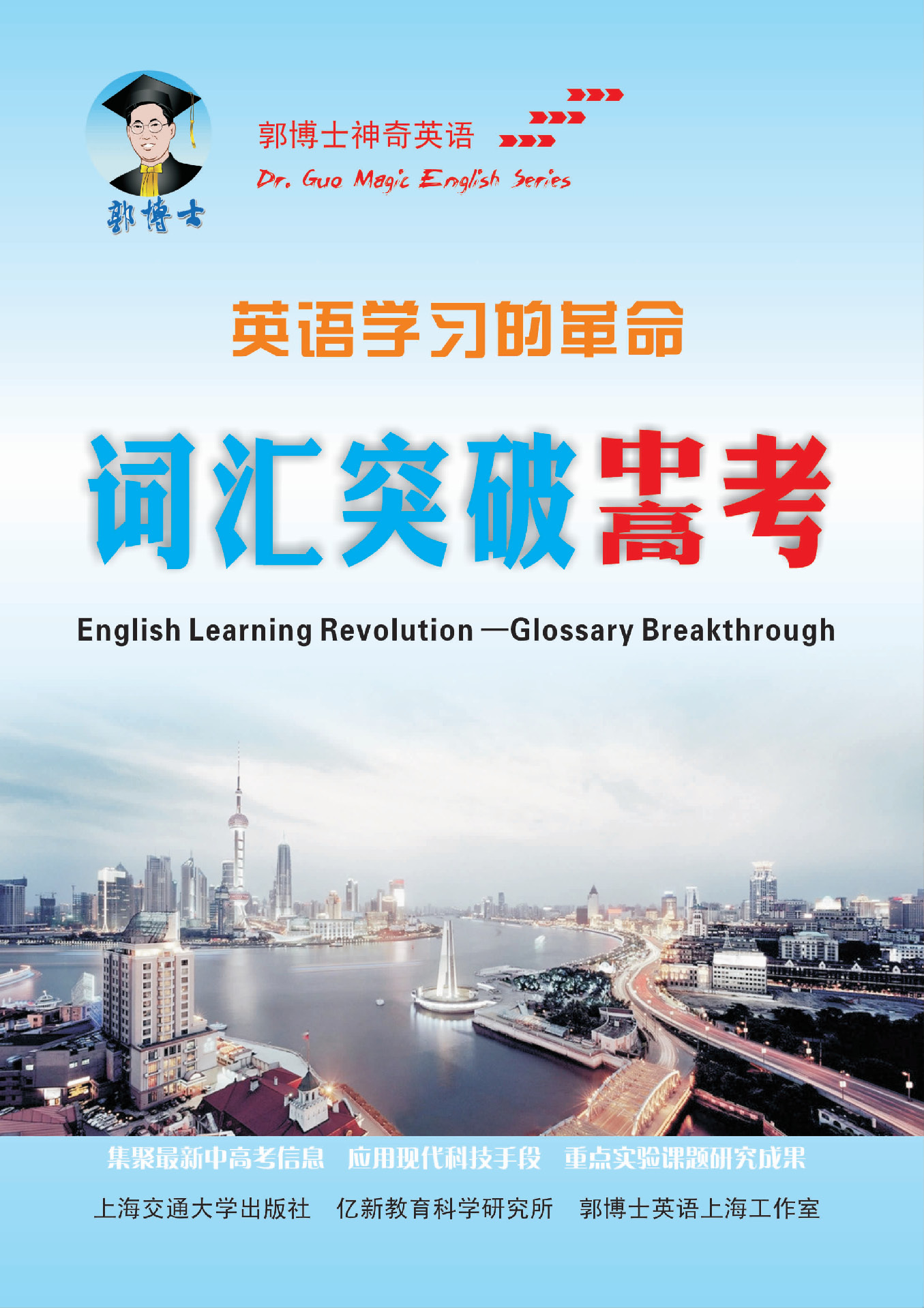 群英会英语，语言的力量与多元文化融合的魅力群英荟萃英语{