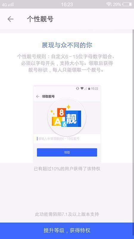 网易靓号，尊贵身份的象征与个性展现的媒介网易靓号是在原账号基础上更改嘛{