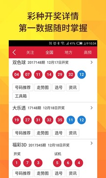 三D开奖结果445{