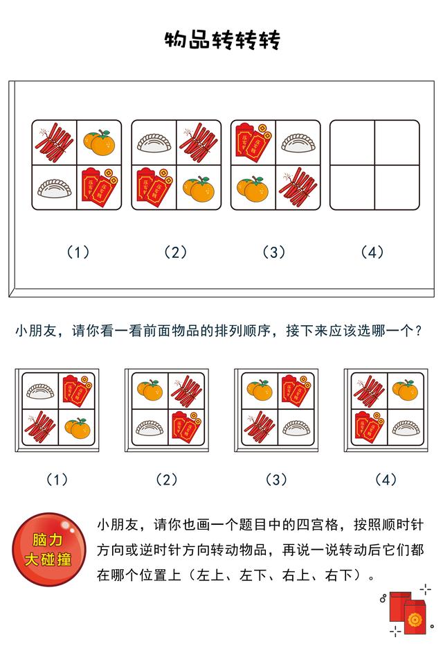 组6结果查询，探索与发现的过程组六最精确的出来规律{