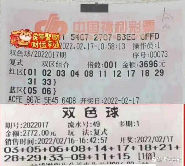 双色球八，横财来不苦双色球八个数字多少钱{