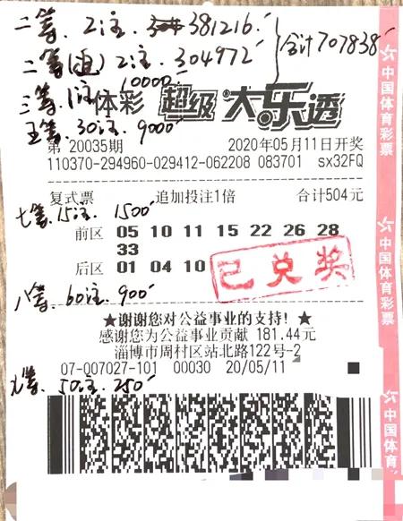 排列三复式投注中奖计算器{