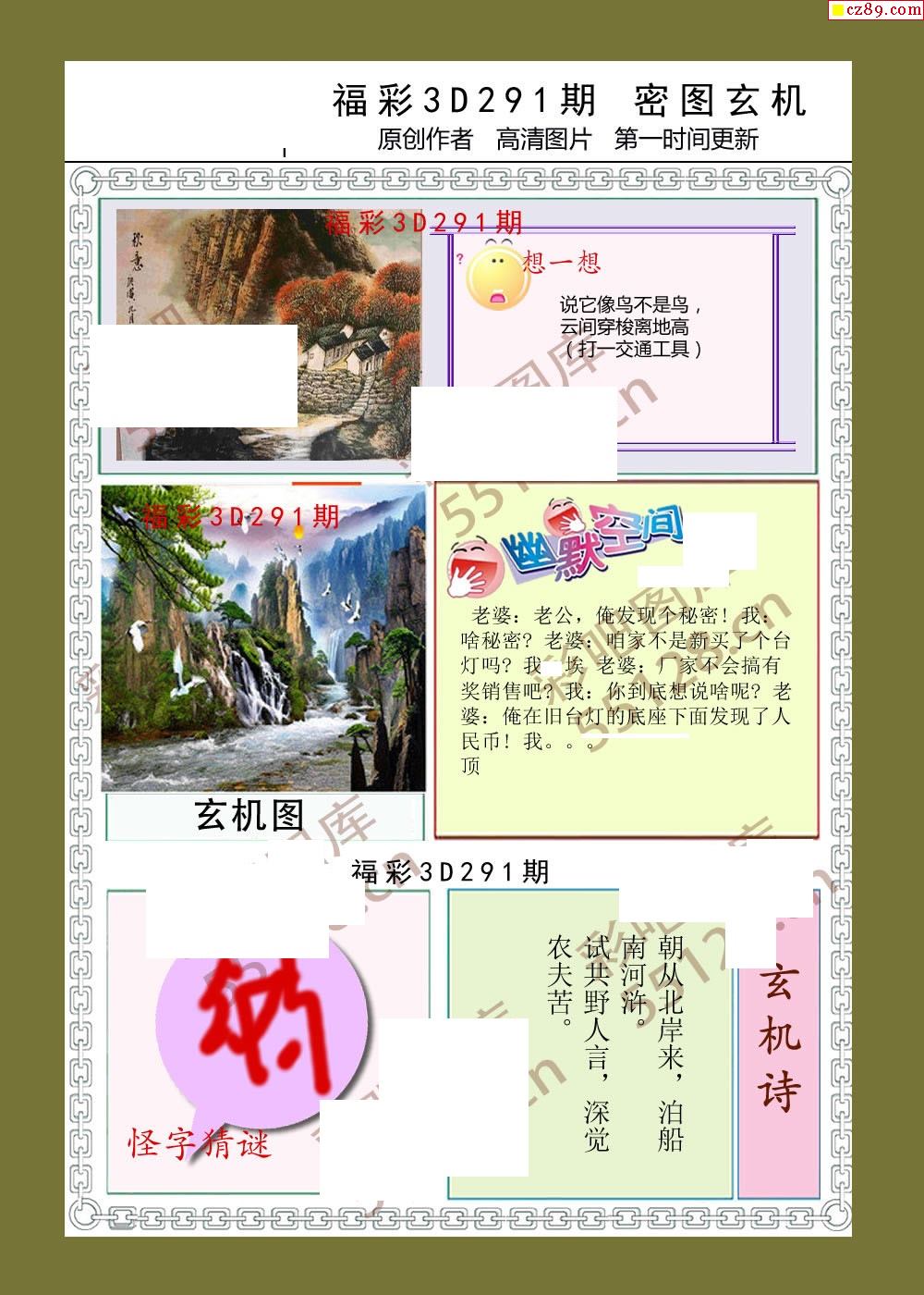 福彩3字谜图总汇，探索彩票世界的神秘奥秘福彩3字谜图谜总汇全图谜{