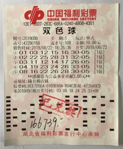 双色球开奖号码结果第17期，揭秘幸运背后的秘密福彩双色球第17期开奖结果{