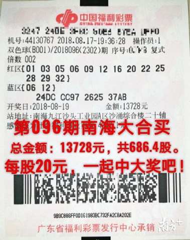 探索体彩六加一牛材网—中国彩票行业的新领军者体彩牛彩网6+1{