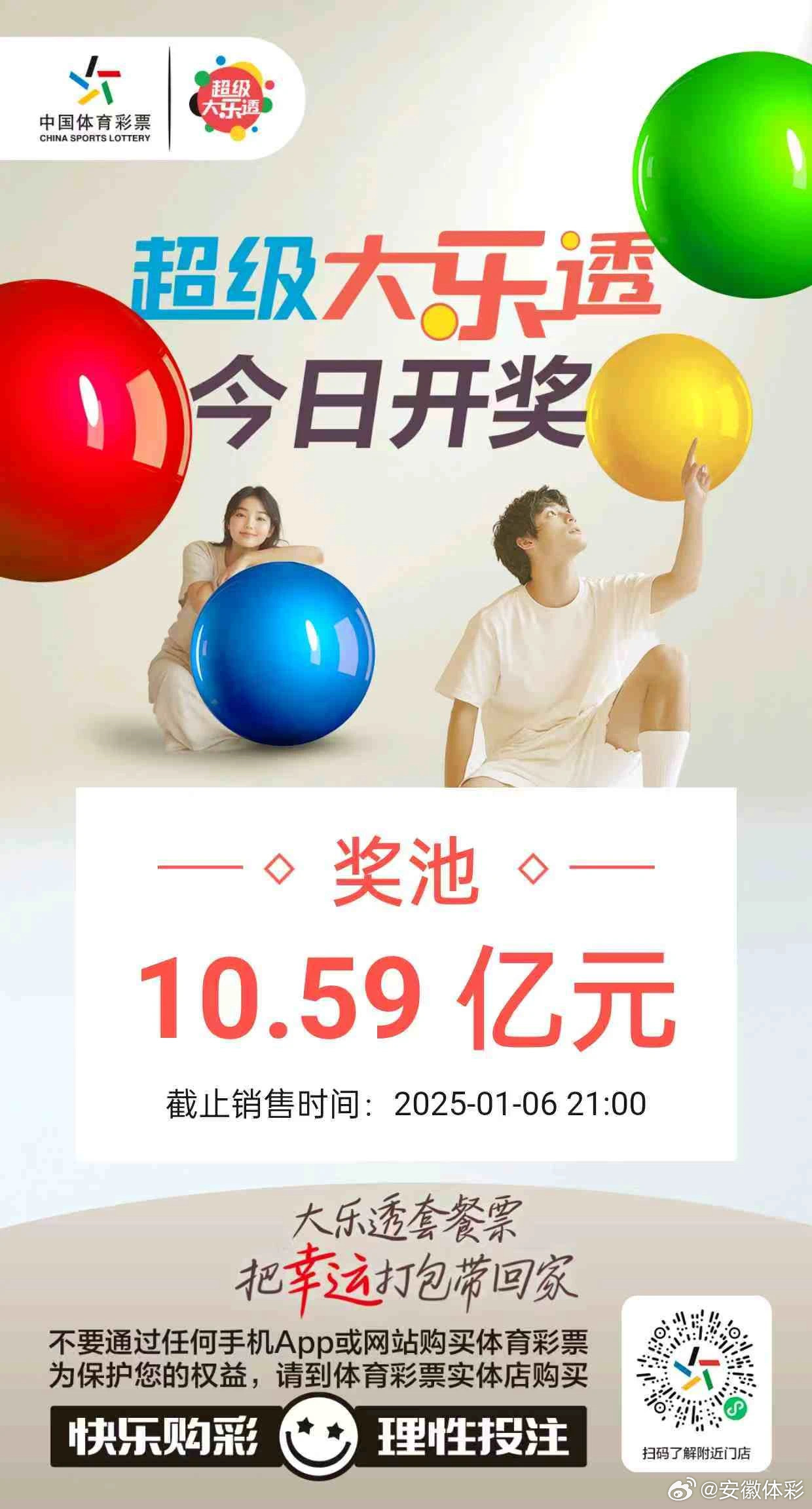 大乐透2017年第期，梦想与希望的力量大乐透2020016期{