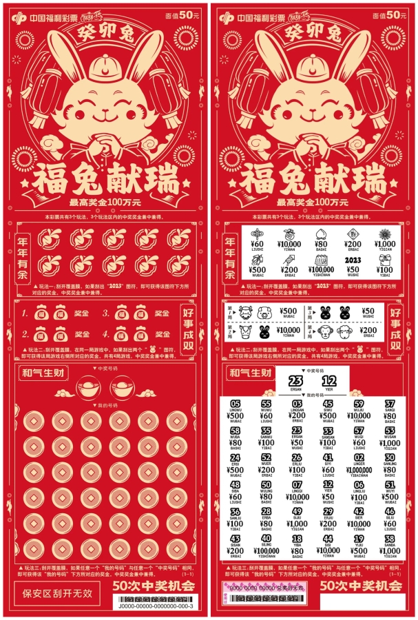 生肖东方6 1开奖结果，揭秘彩票背后的文化与传统生肖东方6 1开奖结果是什么{