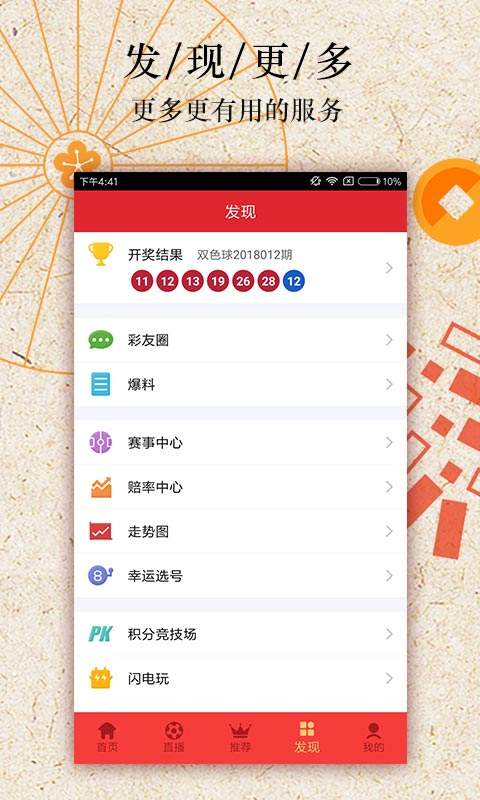 福利彩8五期必出策略揭秘与彩票文化深度探讨中国福利彩票202158期{