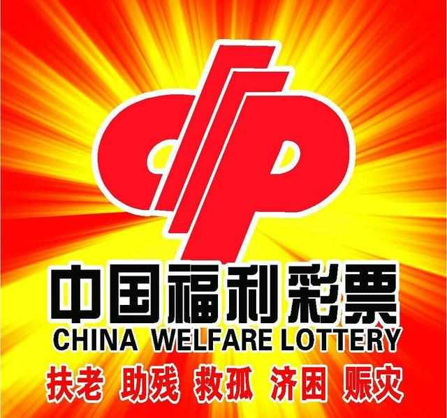 福彩快乐双色球与牛气冲天彩票网—探索中国福利事业的新纪元福彩快乐双彩的最新走势图{