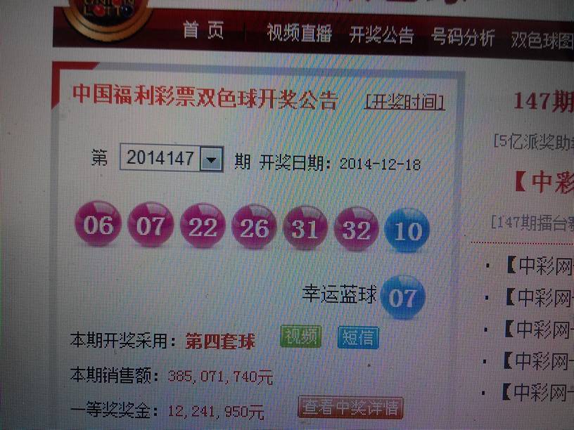 2013年七夕节双色球开奖号码的神秘面纱2013年七夕节双色球开奖号码查询{