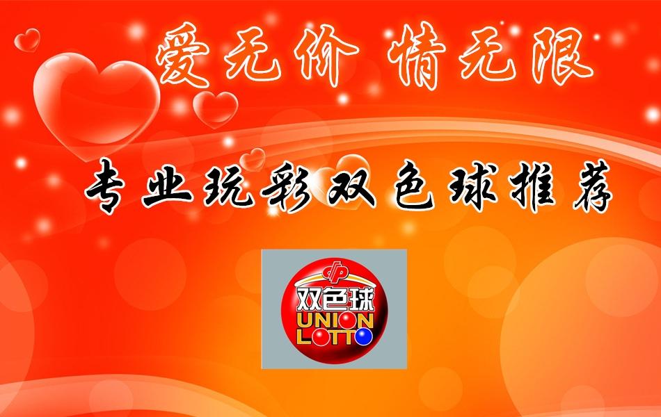 查询2020年26期双色球号码{