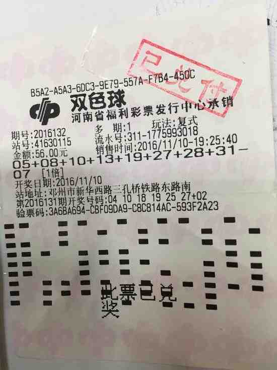 双色球第47期中奖号码揭晓，幸运降临，梦想成真双色球47期中奖号码{