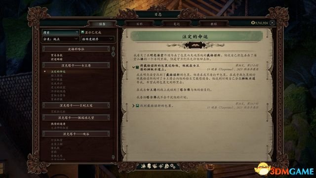 掌握未来命运之锁—揭秘3D定胆基本方法3d定胆基本方法是什么{