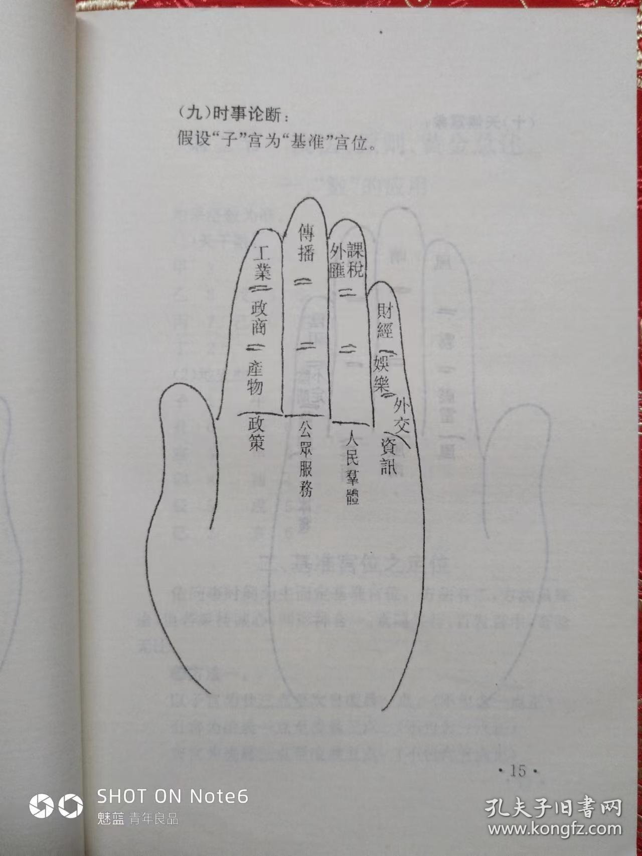 揭秘排三玉女与一句定乾坤的三码之谜排三玉女掌门字谜{