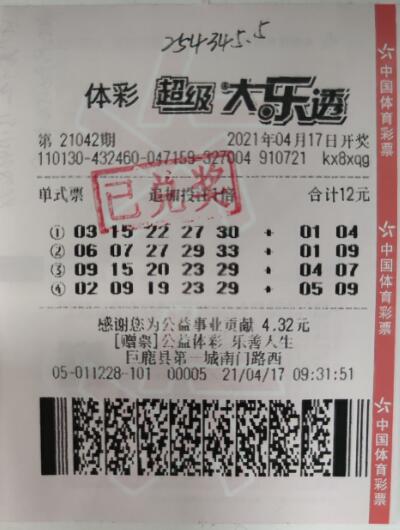 体彩超级大乐透购买时间和开奖时间{