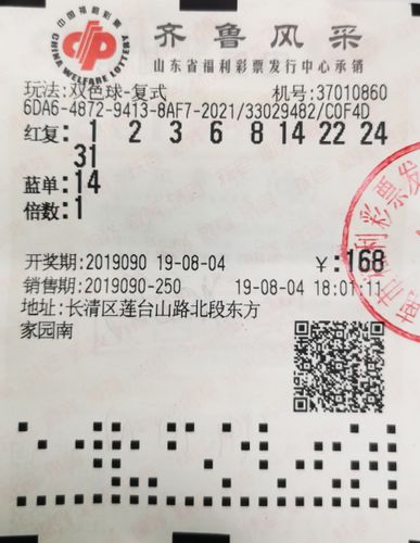 临沂双色球再创辉煌，一彩民独揽1436万元巨额奖金临沂双色球中奖1436万元是真的吗{