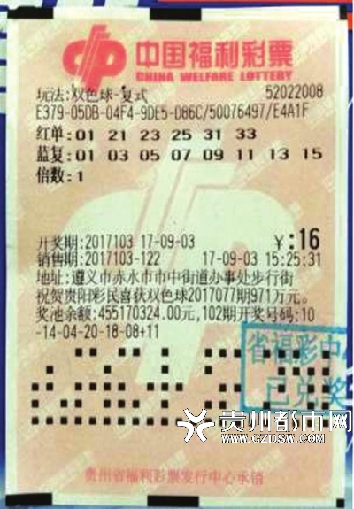 揭秘双色球背后的奥秘—以一场特殊的2017年6月彩票为例2017062双色球开奖结果{