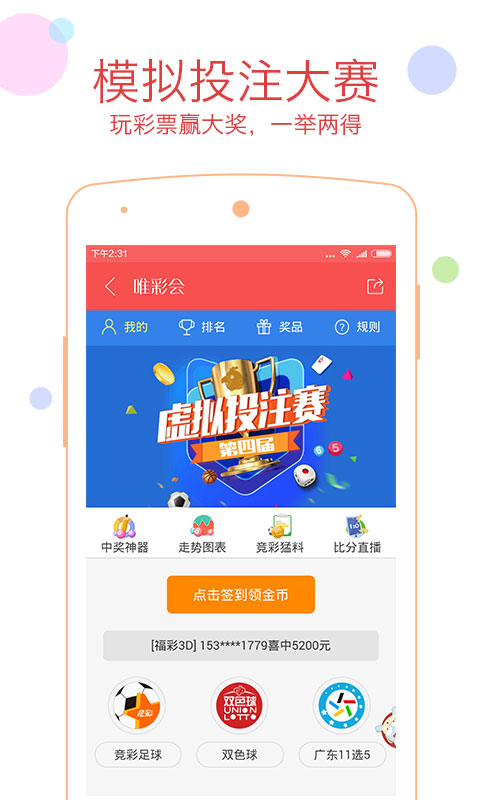 精准预测，探索唯彩双色球的奥秘唯彩双色球预测专家{