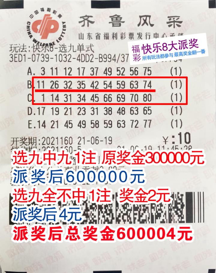 快乐8专家预测号码推荐今天{
