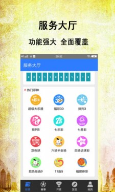 揭秘2014年体彩排列三走势图带连线—洞悉彩票市场的风云变幻2014年排列三全年走势图(南方双彩网)