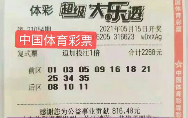 大乐透第241期开奖，期待与惊喜交织的时刻大乐透第24125期开奖号码{