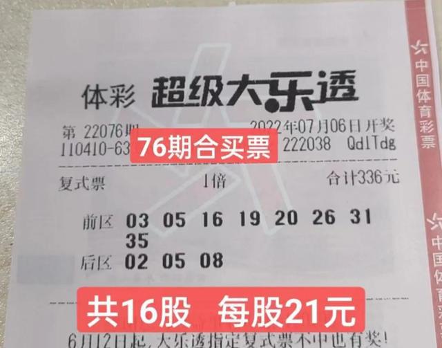 大乐透买10注能中多少？揭秘彩票背后的秘密大乐透买100块能中多少{