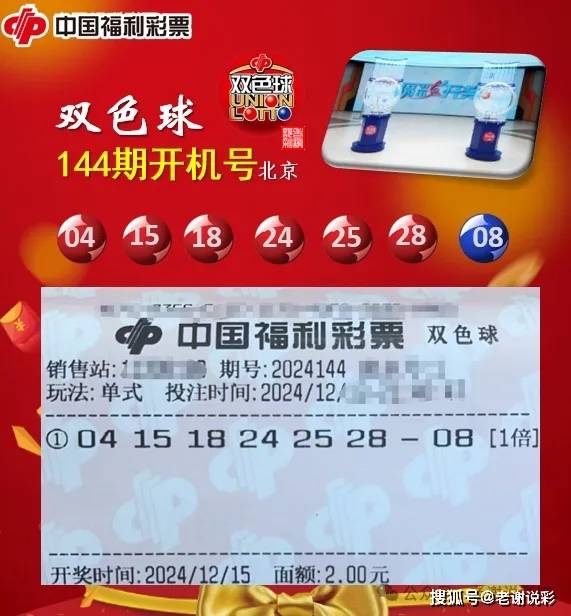 双色球彩票中的幸运数字组合，探索一组特定号码的奥秘双色球走势图{