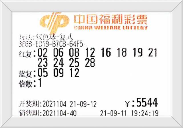 202334期双色球开奖号码结果是什么{