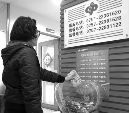 福彩中心举报电话，透明监督与公正彩票的守护者福彩中心举报电话多少{