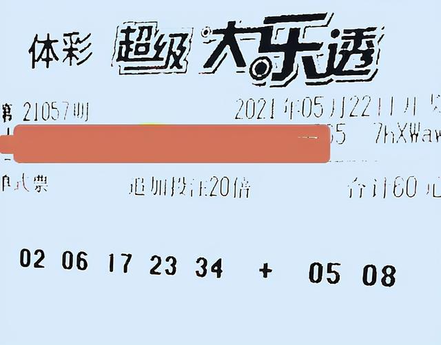 体彩21，梦想起航的幸运之门—探索彩票背后的故事与意义体彩21137开奖{