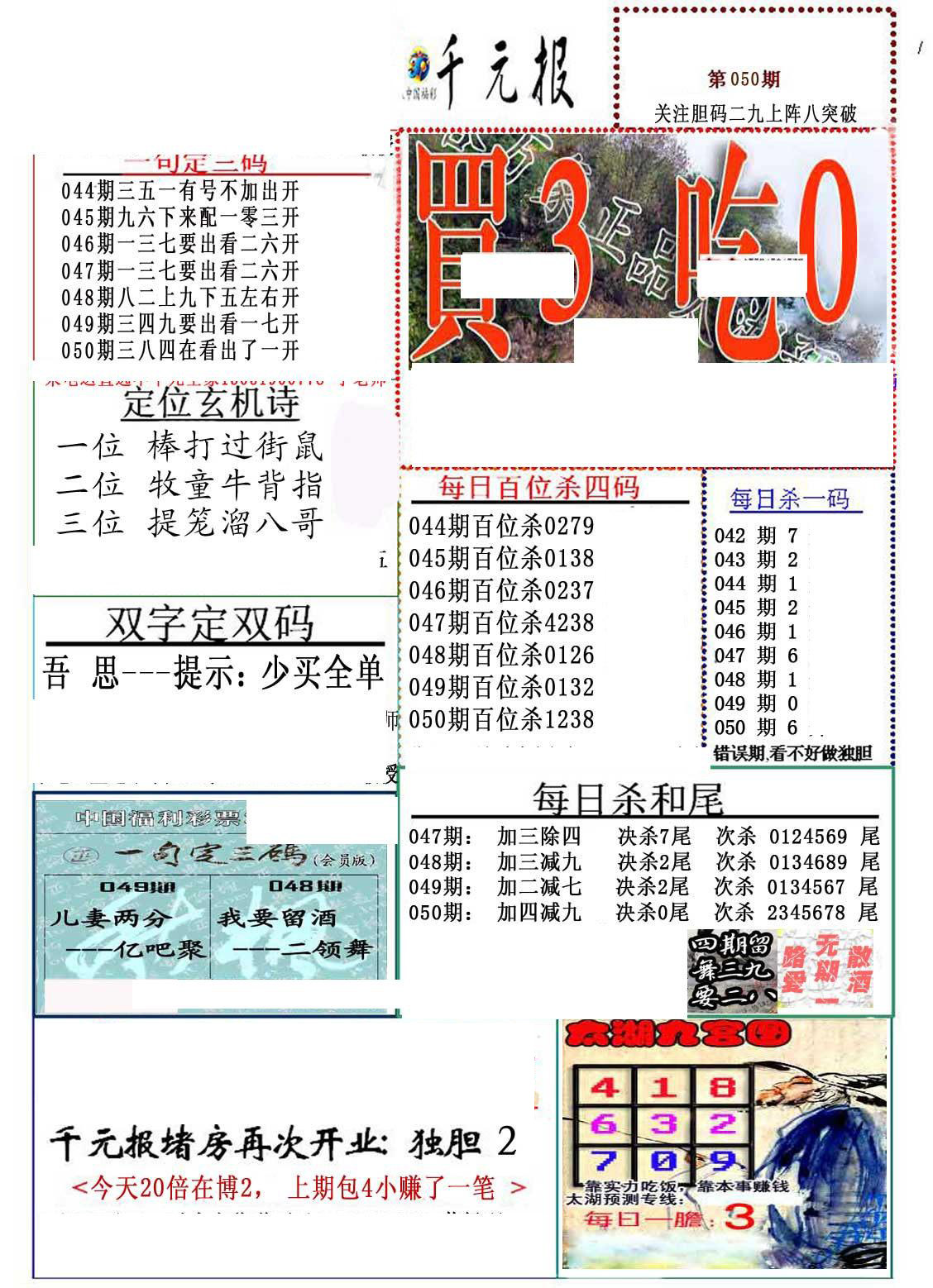今天3d的布衣图库{
