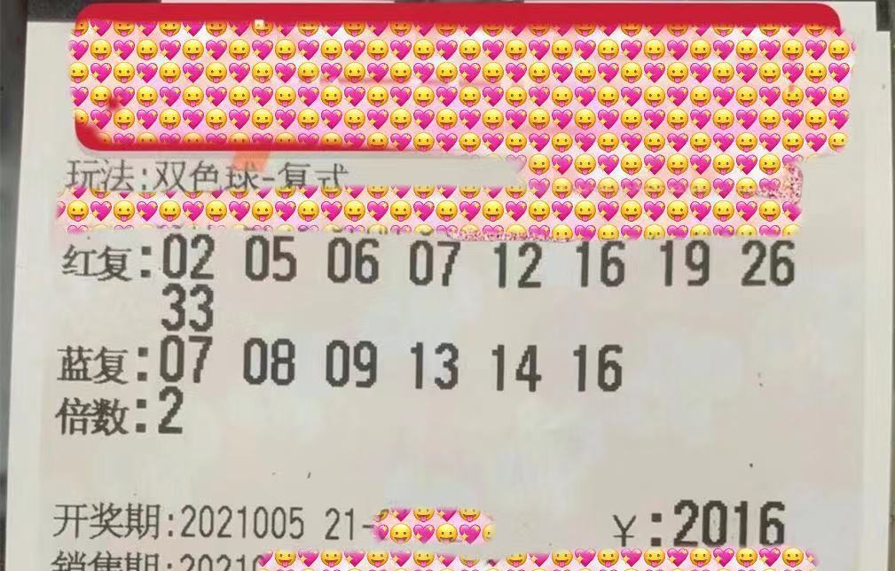 双色球福利彩票20年风云再起，揭秘第期背后的故事与期待—以福彩双色球的视角看未来趋势福利彩票双色球2023期结果查询{