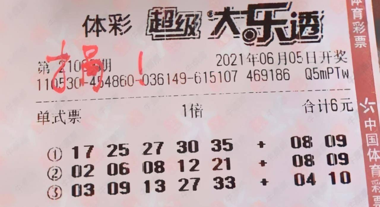 大乐透中奖160千万背后的善举，一位幸运者的捐款故事大乐透中奖1600万捐款多少钱{