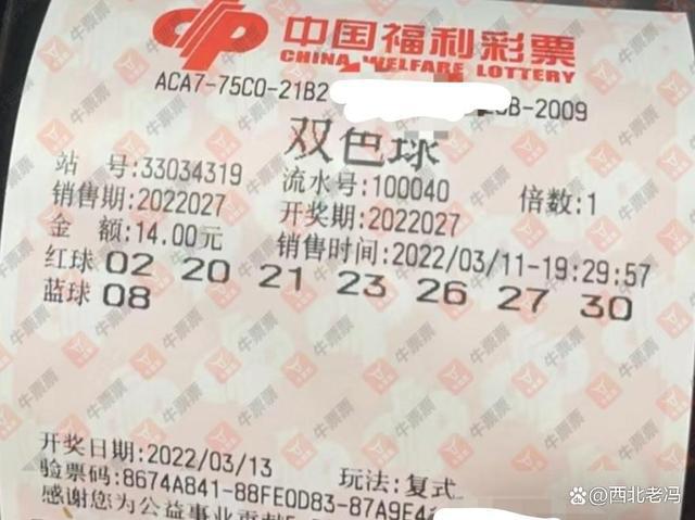 揭秘双色球彩票背后的故事—以第20期为例，探讨运气与策略的平衡点2023078期双色球蓝球歇后语{