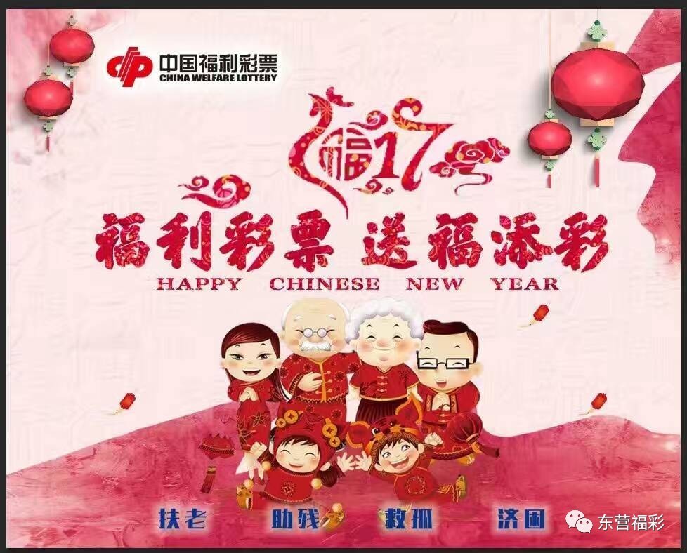 福利彩票在央视的播放及其社会影响福利彩票是中央几套播出?