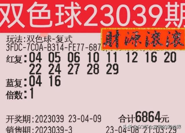 福彩双色球10亿大奖背后的故事，揭秘数字组合的魅力与幸运之轮—以双星闪耀，梦想起航的彩票传奇为例福彩双色球11 1中4 1多少钱{