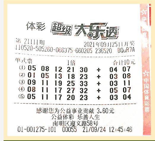 大乐透5加9个蓝号，探索与希望大乐透5加9个蓝号多少钱一注{
