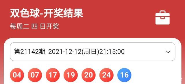 双色球2021115期开奖结果直播{
