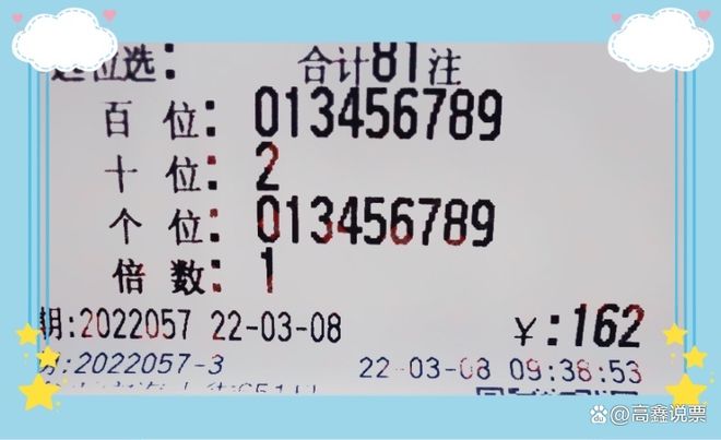 探索数字世界，3D开机号与试机号的查询之旅3d开机号 试机号 查询结果{