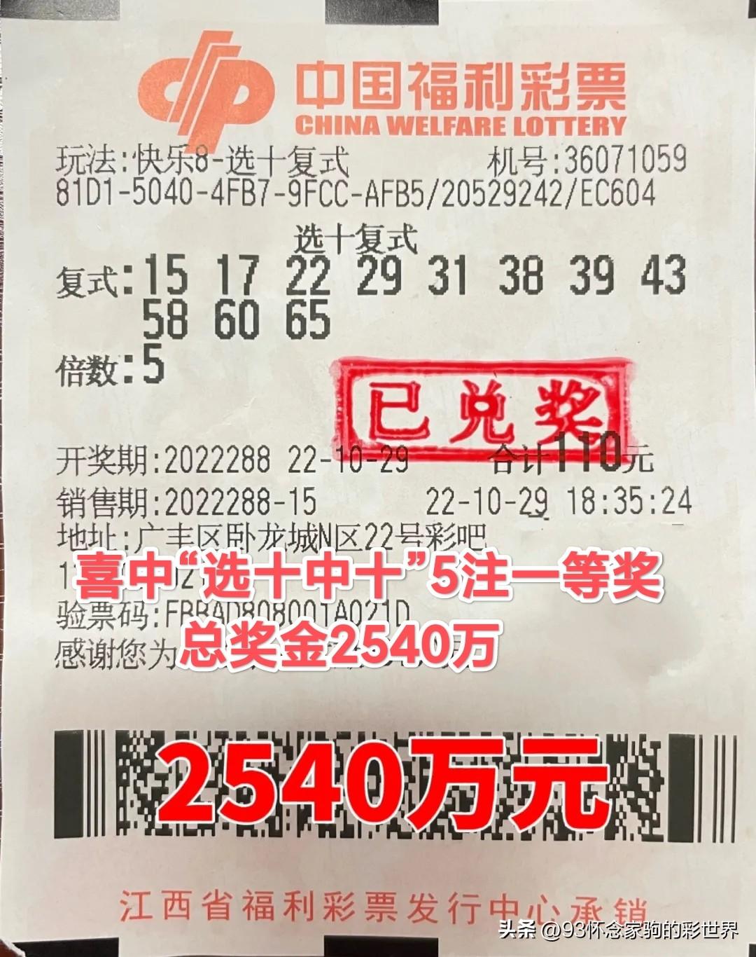 探索快乐8软件，最准确的预测工具助你实现百分百中奖梦想快乐8预测分析软件{
