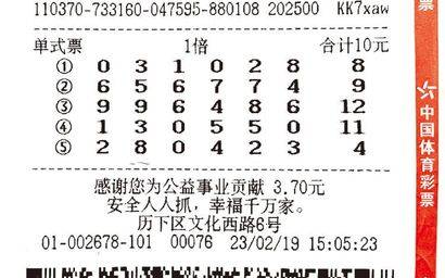 七星彩机选一注，梦想500万七星彩机选一注500万奖金多少{