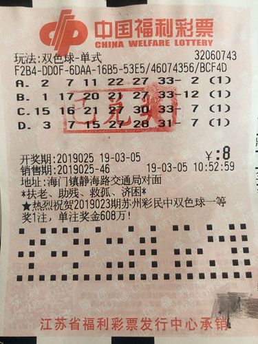 揭秘23年双色球第1期开奖结果—幸运与梦想的交汇点2o116期双色球开奖结果{