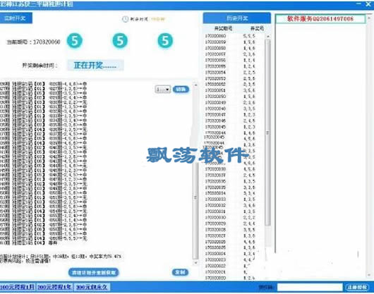 快三中奖概率多少{