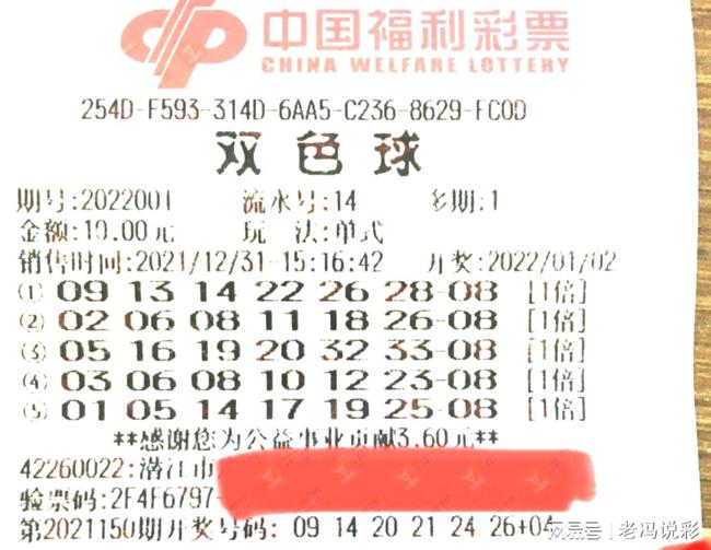 双色球彩票的中奖奇迹，关于01和次日的幸运故事双色球0102期开奖结果{